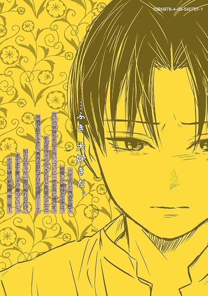 大正學生愛妻家(3) 大正學生愛妻家(3) (モーニングKC) | 粥川 すず |本 | 通販 | Amazon